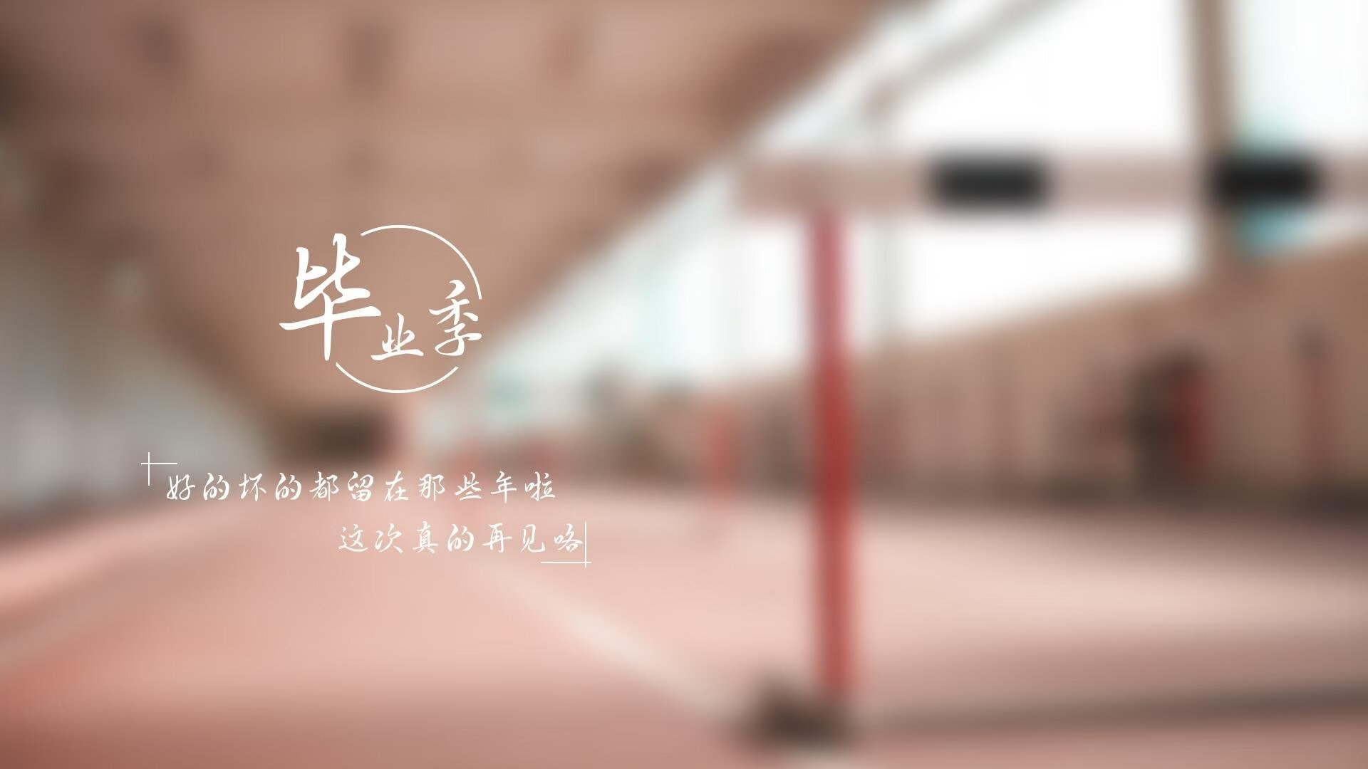 季中间隔短期调整是否真正能提升球队整体节奏稳定，季后赛中场休息多久